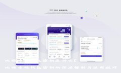 比特币硬钱包密钥是什么
