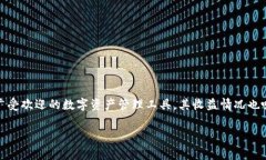 在这个数字化快速发展的