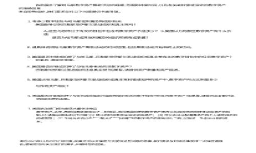 以太坊钱包Mist钱包好用吗？深度解析其优缺点与使用体验