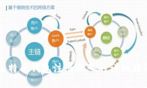 比特币钱包注册账号的详细指南