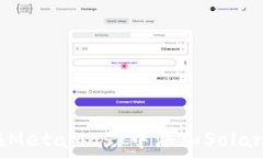   如何在MetaMask中添加Sol