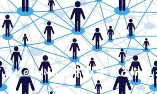 如何在MetaMask中创建自己的区块链