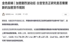 Metamask转账开发指南：轻松