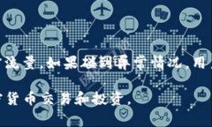 baiotiMetaMask：使用指南与常