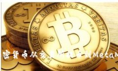 如何将加密货币从交易所