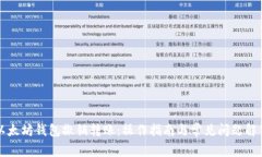 以太坊钱包撤销转账：操