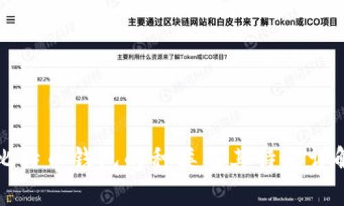 比特币钱包的种类及其特点详解