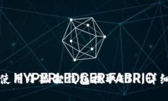 如何使用小狐狸钱包提取