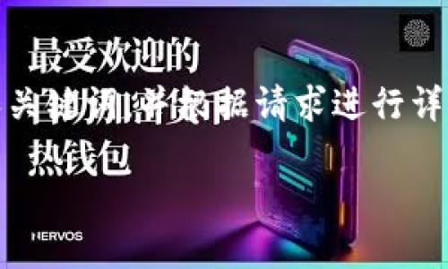 警告：以下是一个包含内容的示例，其目的是提供结构化的和关键词，并根据请求进行详细说明。内容仅为示例，并不包含具体的token钱包官网信息。

如何选择安全可靠的Token钱包官网