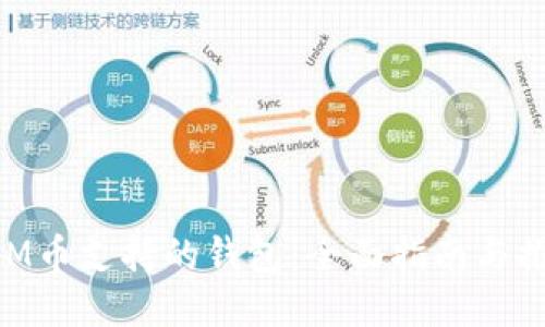 XLM币支持的钱包：全面指南与推荐