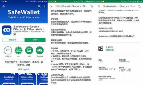 小狐狸钱包如何在手机和电脑间同步？