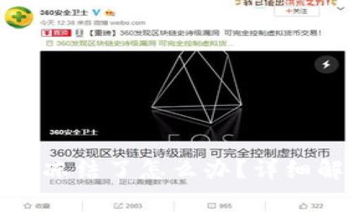 : 钱包里的泰达币被冻结了怎么办？详细解决方案与注意事项