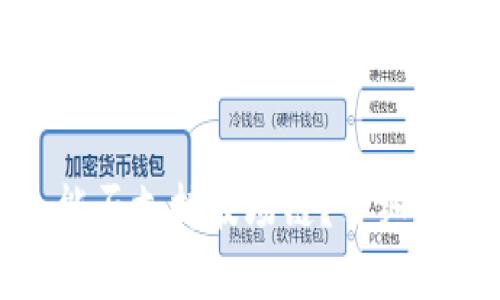 : 小狐狸钱包能否支持波场链？详细解析与使用指南