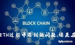 biao ti小狐狸钱包怎么接收