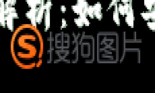 小狐狸钱包两个密码解析：如何安全管理你的数字资产