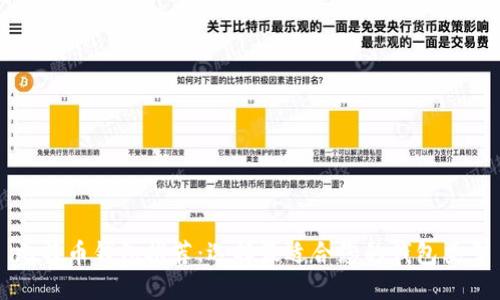 比特币钱包推荐：选择最适合您的钱包类型