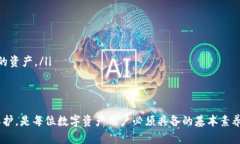 baioti泰达币钱包下载指南
