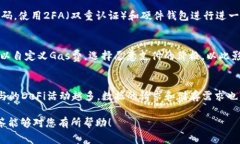 baioti如何安装Metamask插件：