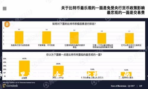 比特币钱包里有什么？全面解析比特币钱包的构成与功能