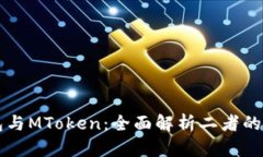 小狐狸钱包与MToken：全面