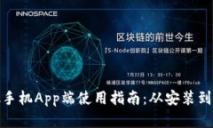 Metamask手机App端使用指南：