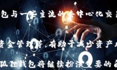 小狐狸钱包用户数量：揭