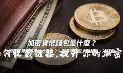 小狐狸钱包如何收藏链接