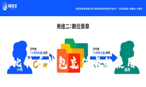 与关键词

淘宝比特币钱包充值卡的使用指南