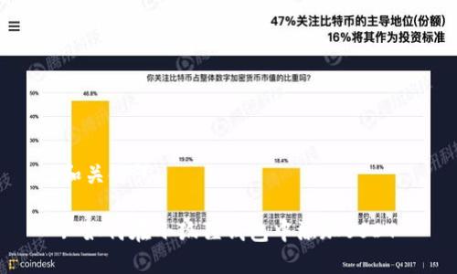 和关键词

: 如何在小狐狸钱包中添加USDT