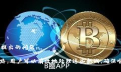   如何解决狐狸钱包比特币