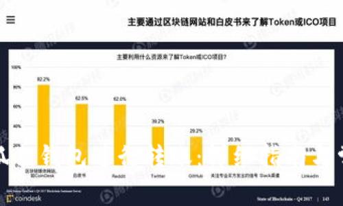 如何使用小狐狸钱包进行转账：详细指南与常见问题解答