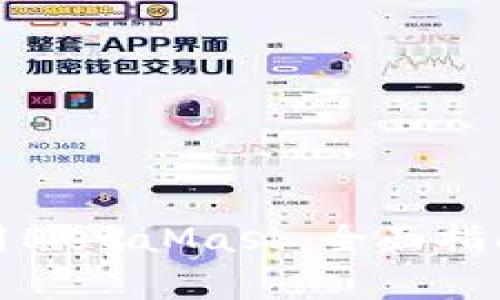 如何在手机上使用MetaMask：全面指南与常见问题解答