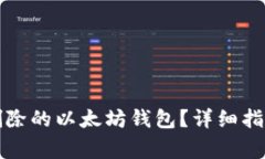 如何恢复不小心删除的以