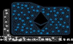 oracle如何下载和安装Meta