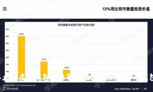 以太坊虚拟钱包价格解析：如何选择合适的钱包？
