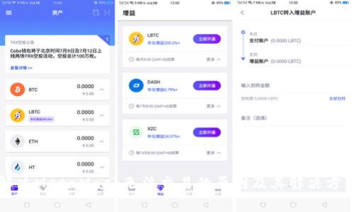 解决MetaMask无法交易的原因及其解决方法