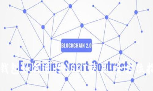 TP钱包如何进行USDT交易：全方位指南