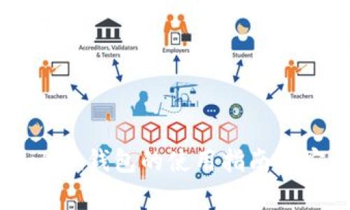 : Sum Token钱包的使用指南与安全性分析