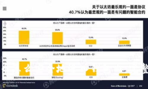 比特币怎么安全地进入钱包内：完整指南