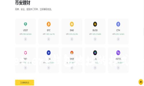: 泰达币（Tether）钱包地址的样式及使用指南