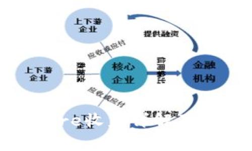 小狐狸钱包提币core收益详解及用户常见问题解答