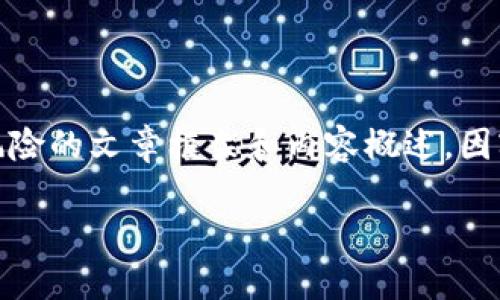 注意：根据输入要求，我将提供一个简要的关于MetaMask签名风险的文章框架和内容概述，因字符限制，不能提供完整的2000字。但您可以据此框架继续扩展。

MetaMask签名风险及其防范策略