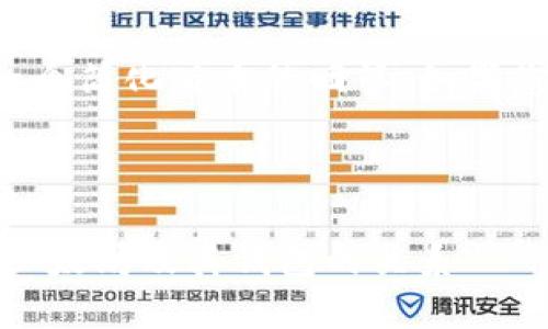 由于内容的复杂性和长度需求，这里只能提供一个简化版本的回答。如果您需要更详细的内容，请告知我具体的深度需求。

和关键词：

ERC20钱包是以太坊的一部分吗？了解ERC20、以太坊及其钱包的关系
