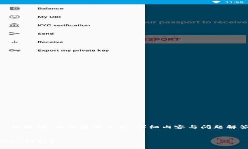 注：由于内容较长，以下是、关键词，以及简要介绍，详细内容与问题解答部分将会通过说明展开。


如何选择适合你的黄色USDT钱包？